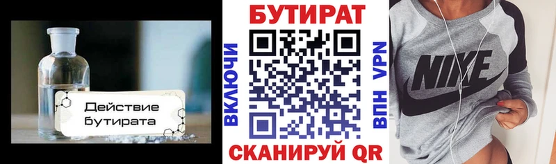 БУТИРАТ вода  где купить наркотик  Каргат 