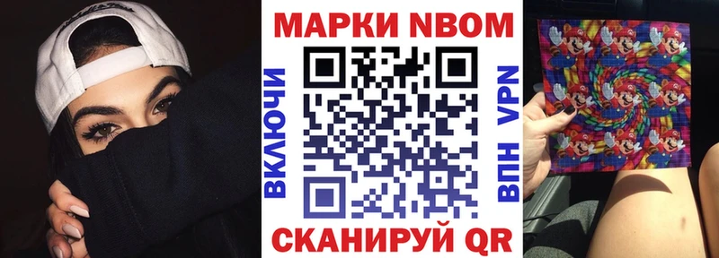 Марки N-bome 1,8мг  купить наркотик  kraken ТОР  Каргат 